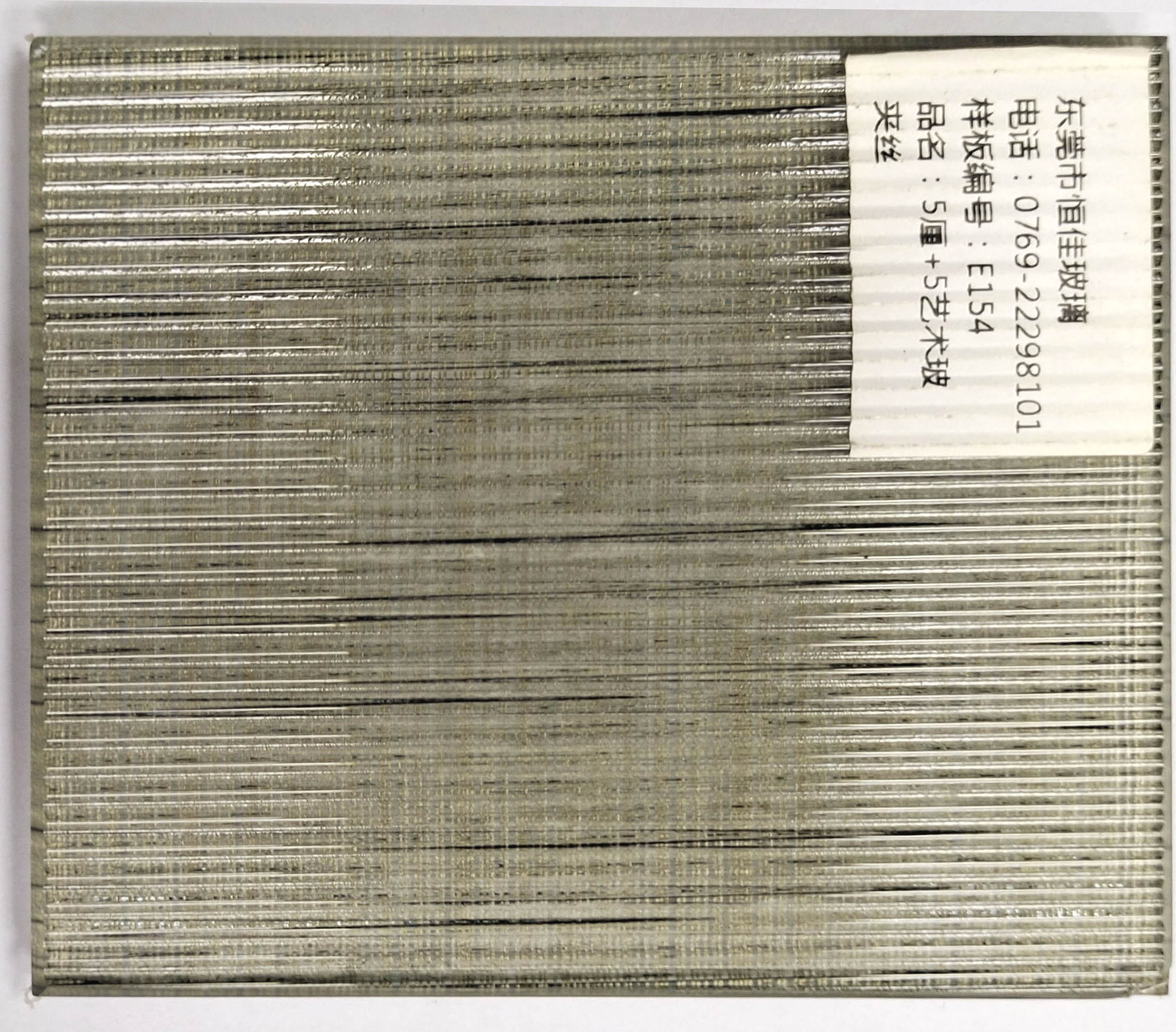茶色夾絲藝術(shù)玻